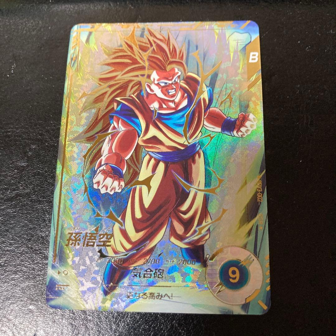 ドラゴンボールカードダス2015リメイク版 ①孫悟空 カード