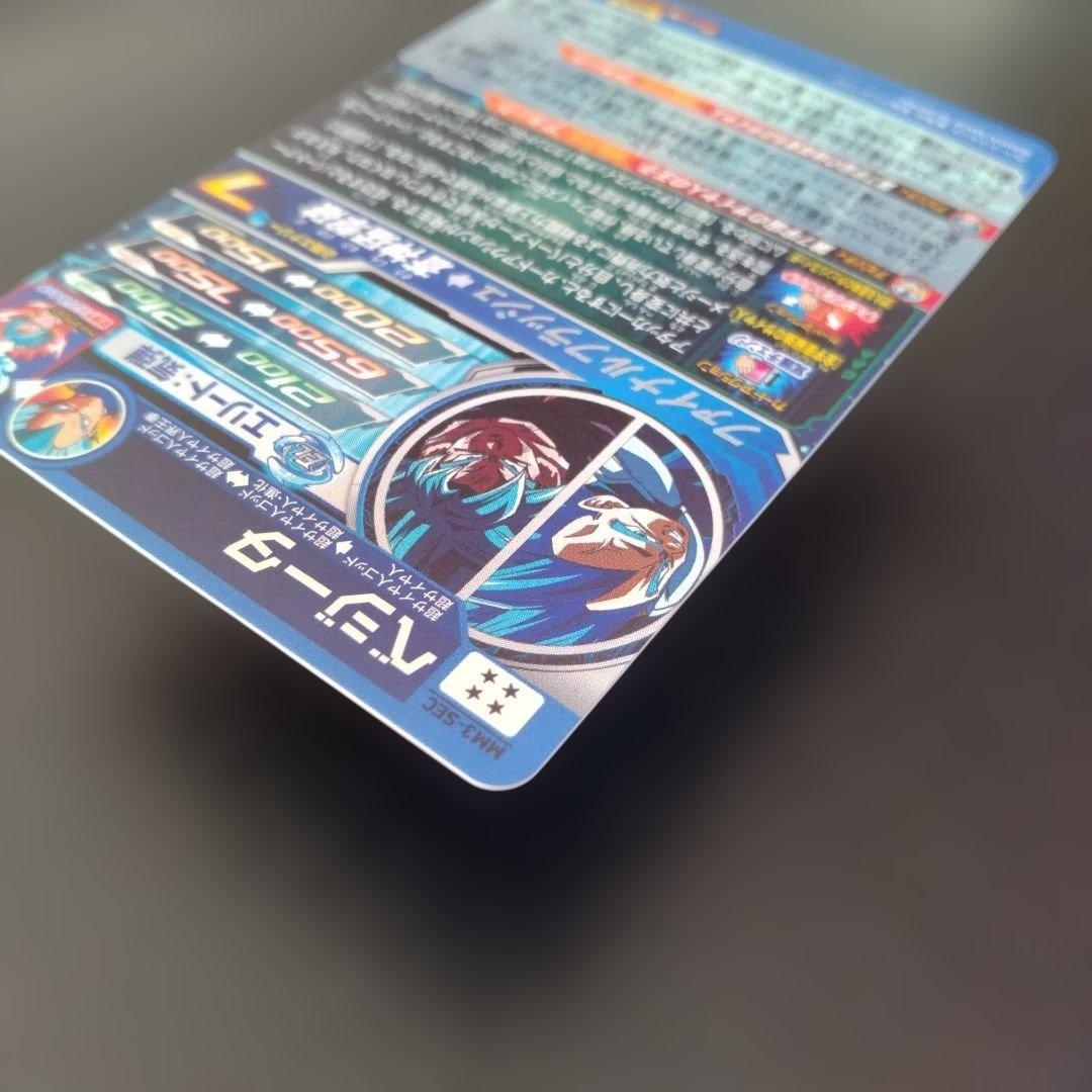 H*9様 スーパードラゴンボールヒーローズ ベジータ MM3-SEC