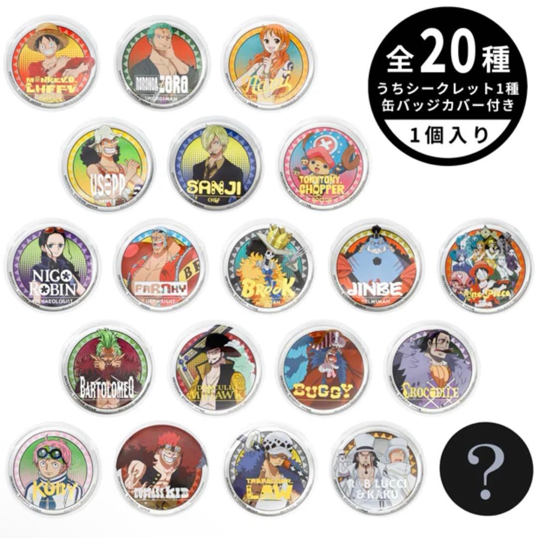 ONE PIECE ユニバ usj 限定 コレクタブル 缶バッジ p135478