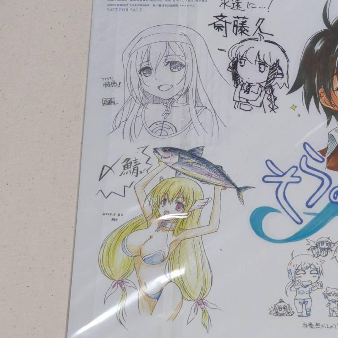 未開封 そらのおとしものFinal 永遠の私の鳥籠 複製寄せ書きボード