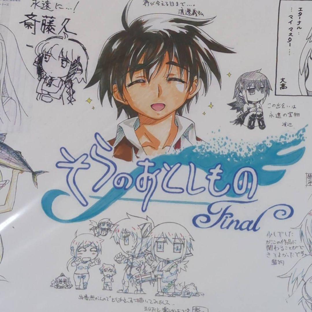 未開封 そらのおとしものFinal 永遠の私の鳥籠 複製寄せ書きボード