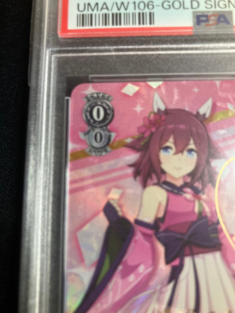 PSA10 サクラチヨノオー SP 日下開山　ヴァイスシュヴァルツ　ウマ娘