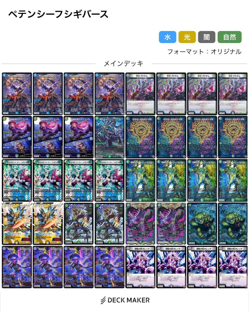 ペテンシーフシギバース デッキ おまけ付き