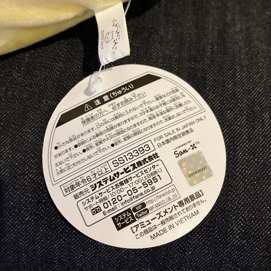 希少！ にゃんにゃんにゃんこ　もちもちプリン ぬいぐるみX L タグ付き