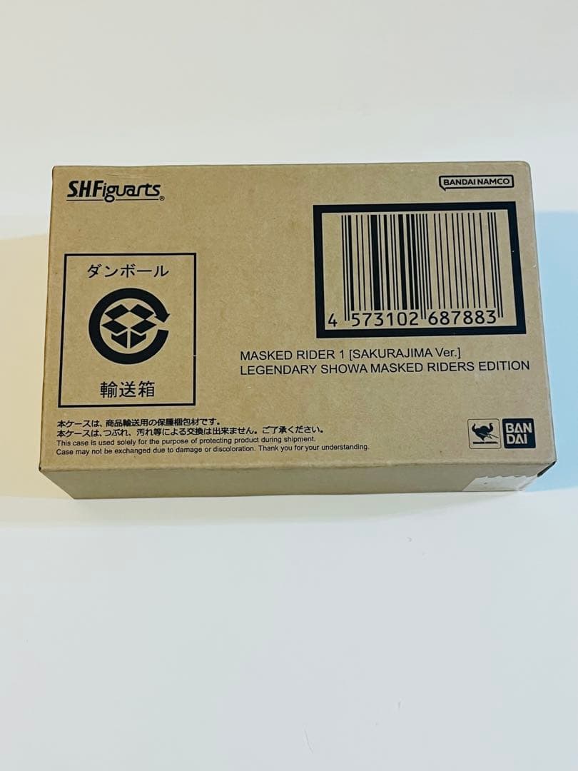 S.H.Figuarts 真骨彫製法 仮面ライダー 1号 桜島 ver