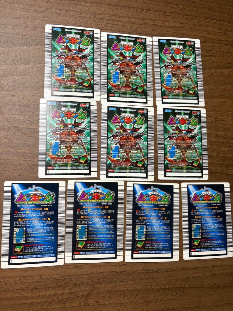 ムシキング　まとめ売り