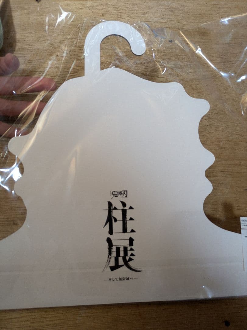 冨岡義勇　柱展　柱ハンガー　鬼滅の刃