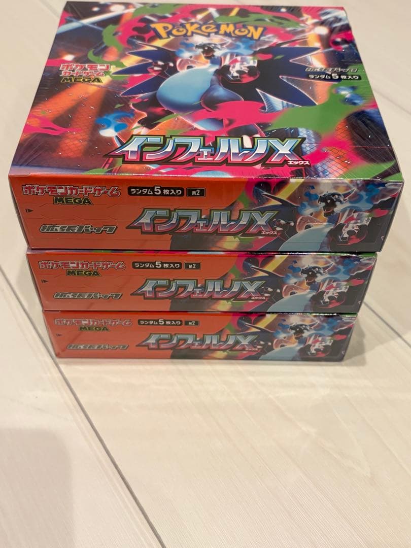 新品未開封シュリンク付き3BOX インフェルノX
