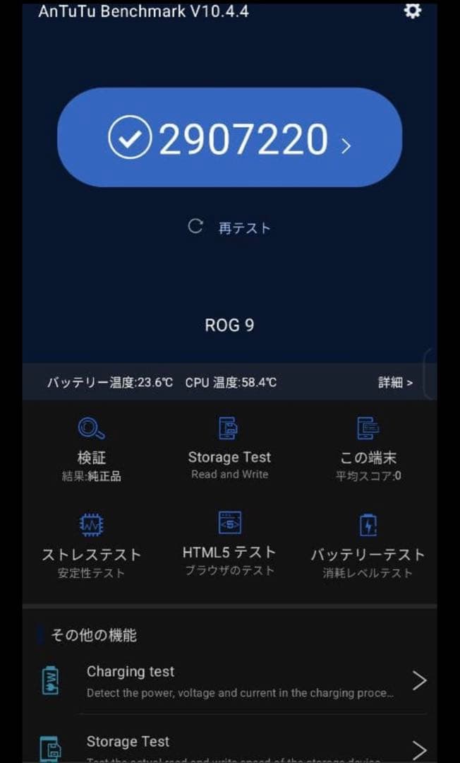 ROG Phone 9 12GB 512GB グローバル版