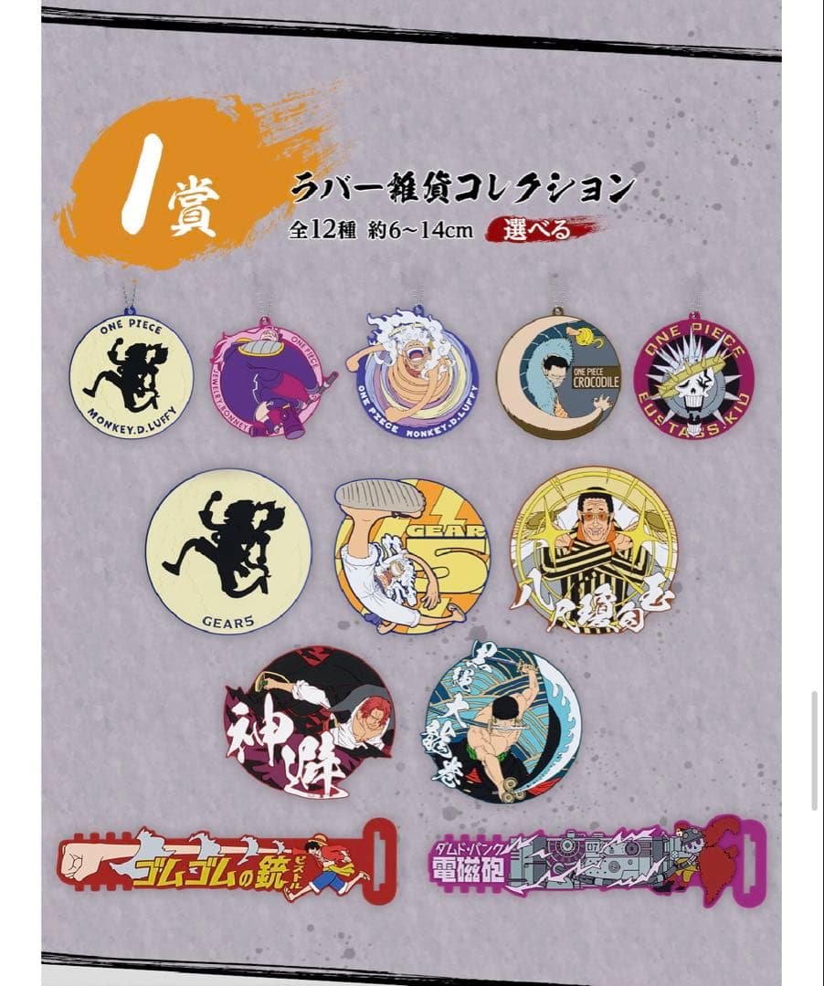 一番くじ ワンピース 匠ノ系譜 覇極　1ロット販促品・未開封くじ付き