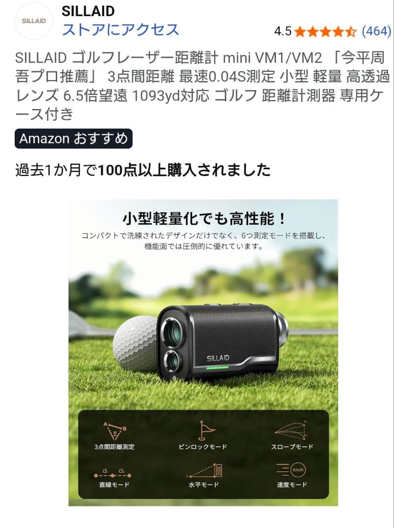 新品】【高コスパ】SILLAID ゴルフ用距離計 本体&収納ケース