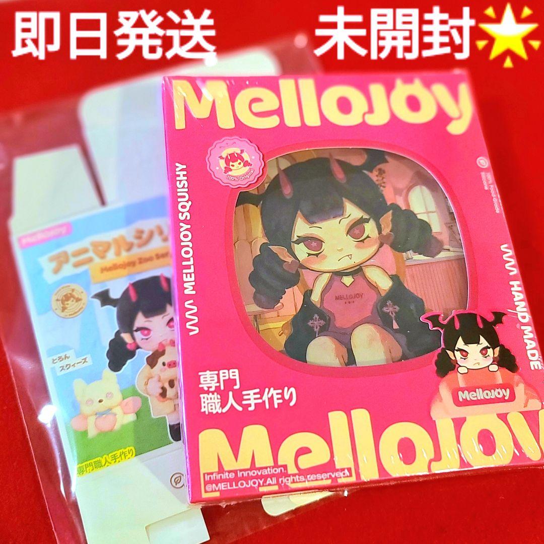 Mellojoy スクイーズ 未開封 アニマルシリーズ - メルカリ