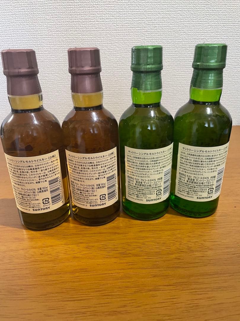 山崎1923年・白州1973年 ウイスキーセット4本180ml 山崎1923年・白州