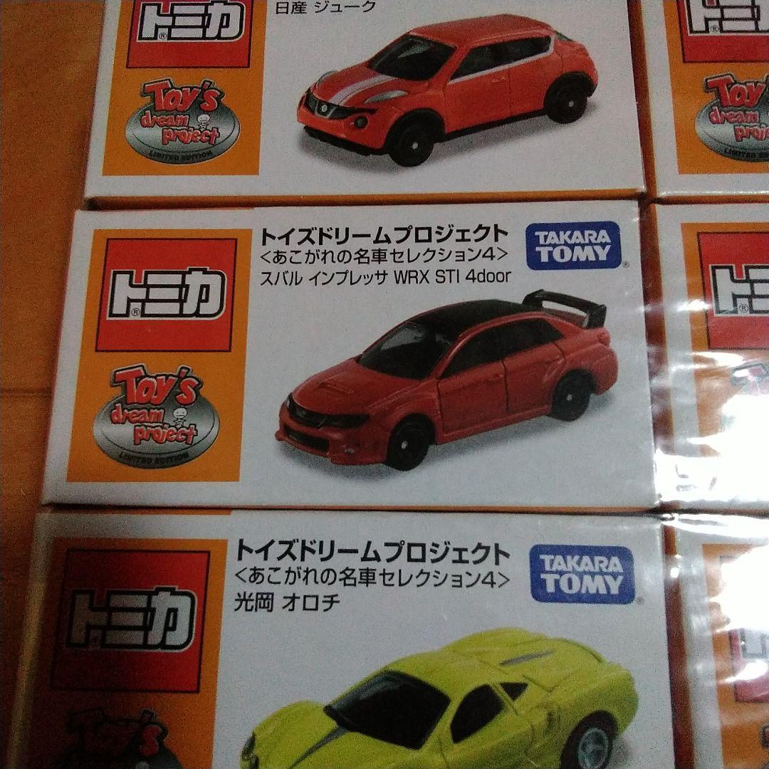 トミカ　トイズドリームプロジェクト　6台セット