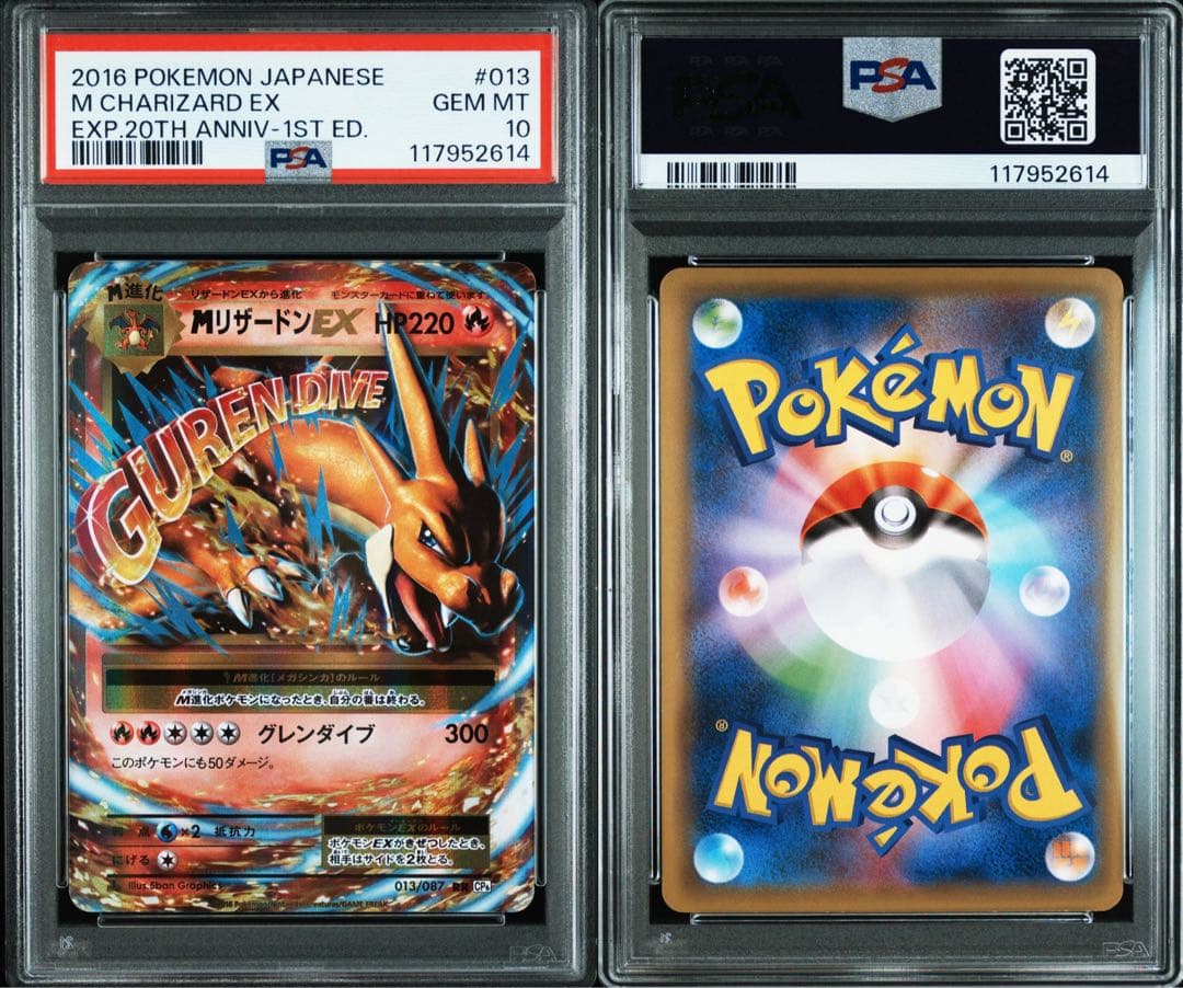 MリザードンEX RR CP6 20th Anniversary 013/087 s-l1200.jpg