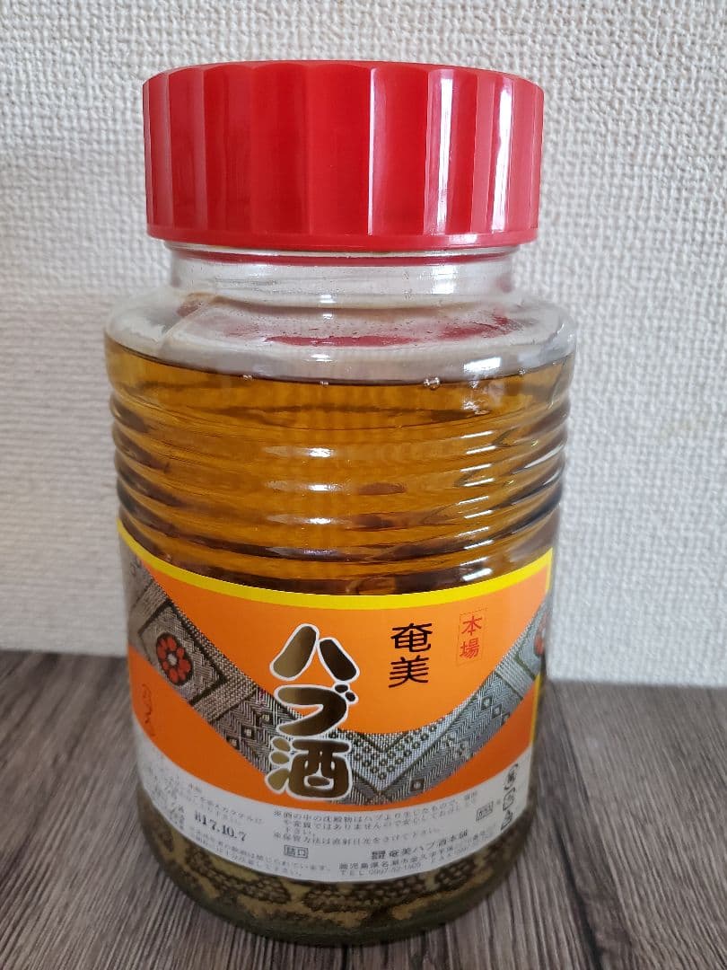 ハブ酒 ハブ入り 奄美