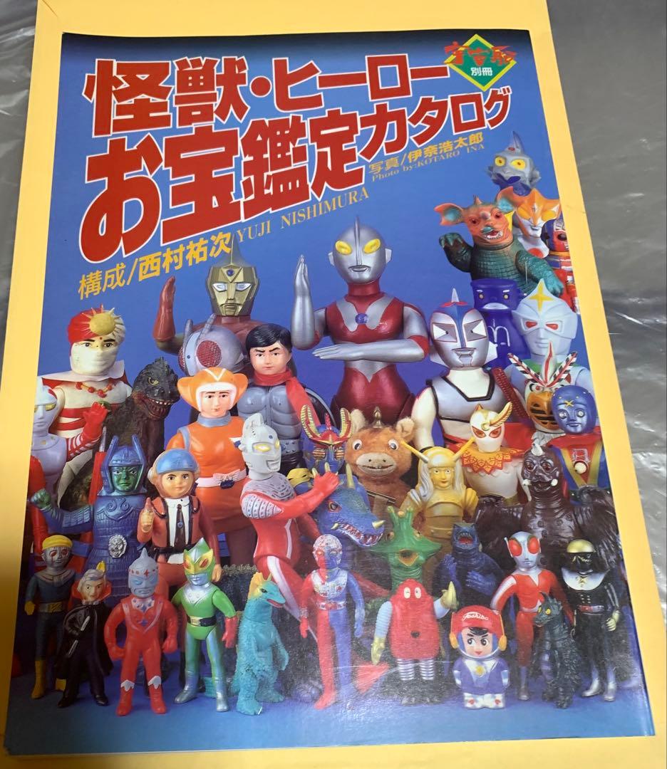 極 M1号 ブルマァク チタノザウルス 一期 Amazon.co.jp: M1号