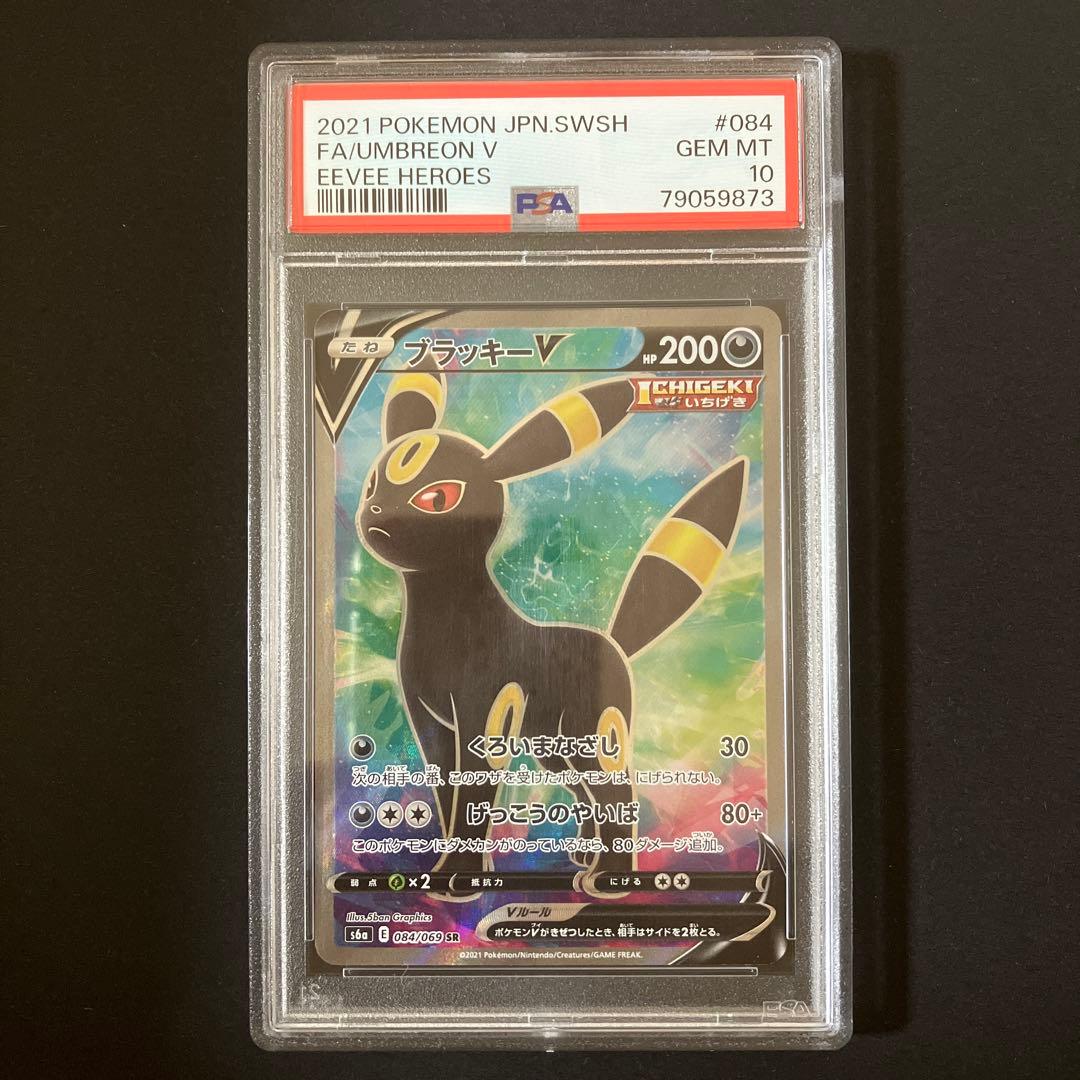 鑑定品】 ポケモンカードゲーム ブイズV SR PSA10 8種セット - メルカリ