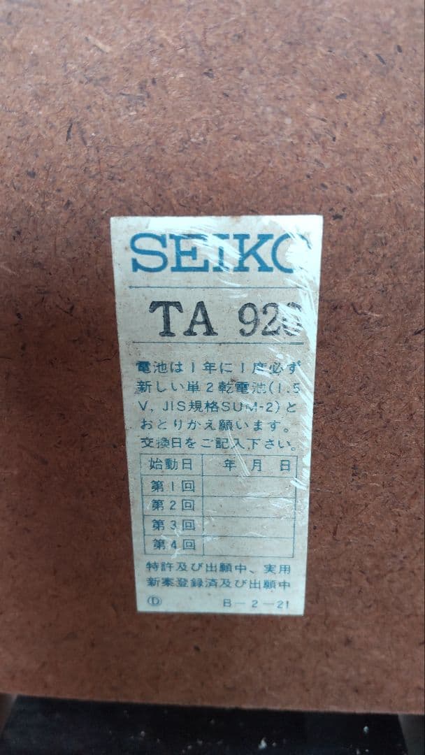 スカイライン　ケンメリ　時計