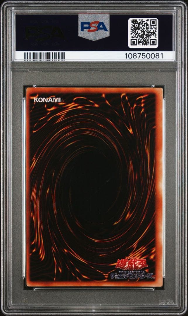 【鑑定品】遊戯王　OCG 真紅眼の黒竜　初期　ウルトラレア　PSA8