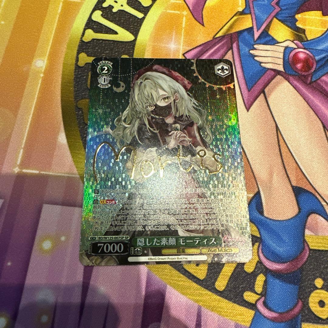 ヴァイス Ave Mujica 隠した素顔 モーティス SP サイン/n