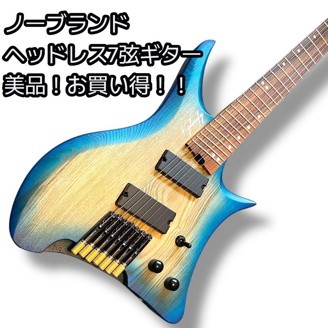 7弦ヘッドレスギター ブルーグラデーション ノーブランド 美品！お買い得！ 7弦ヘッドレスギター ブルーグラデーション ノーブランド 美品