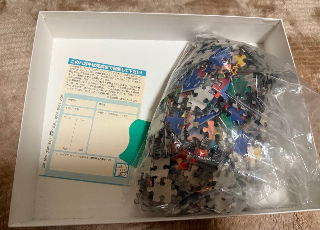 バンジョーとカズーイの大冒険 ジグソーパズル