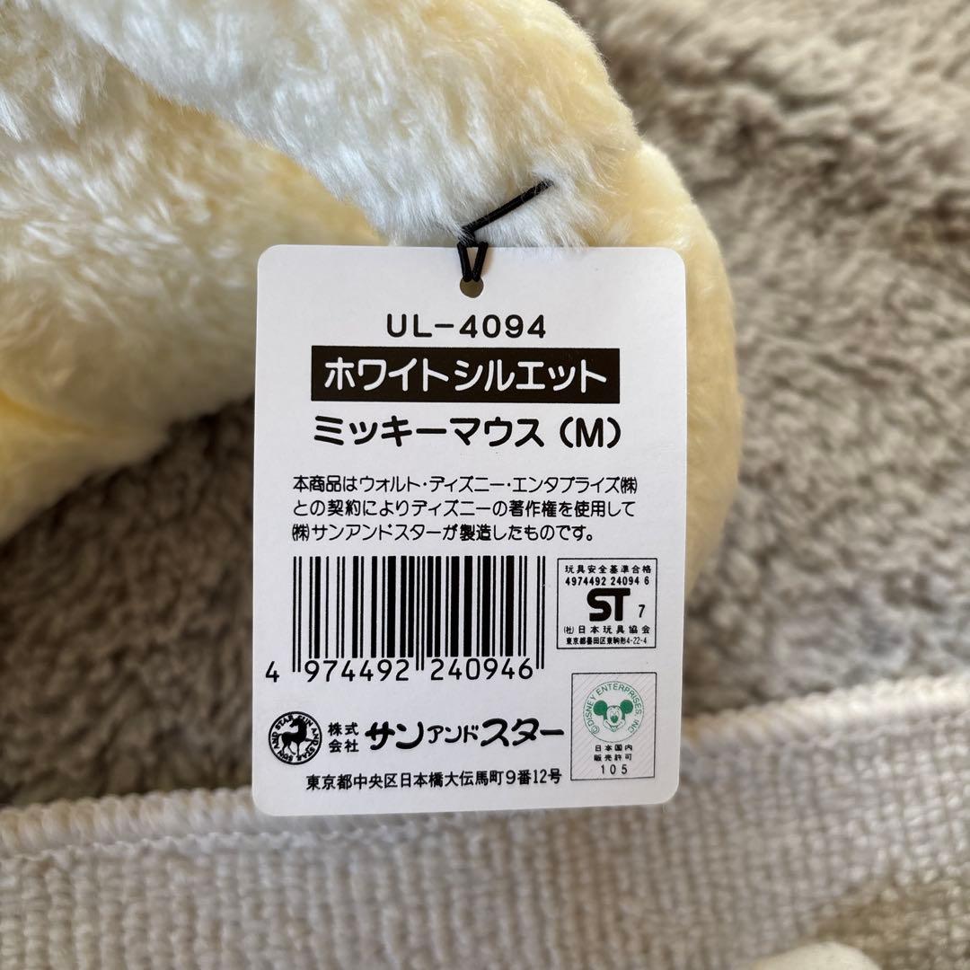 Mickey Unlimited ミッキーぬいぐるみ