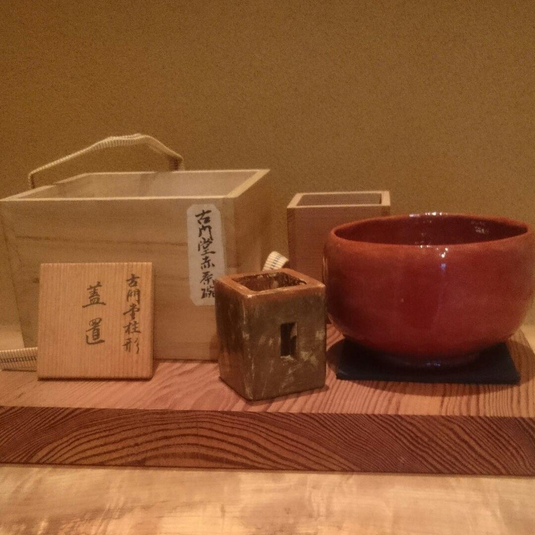 名品【銘 白雲】古門堂 赤楽茶碗 + 蓋置 安来 清水寺