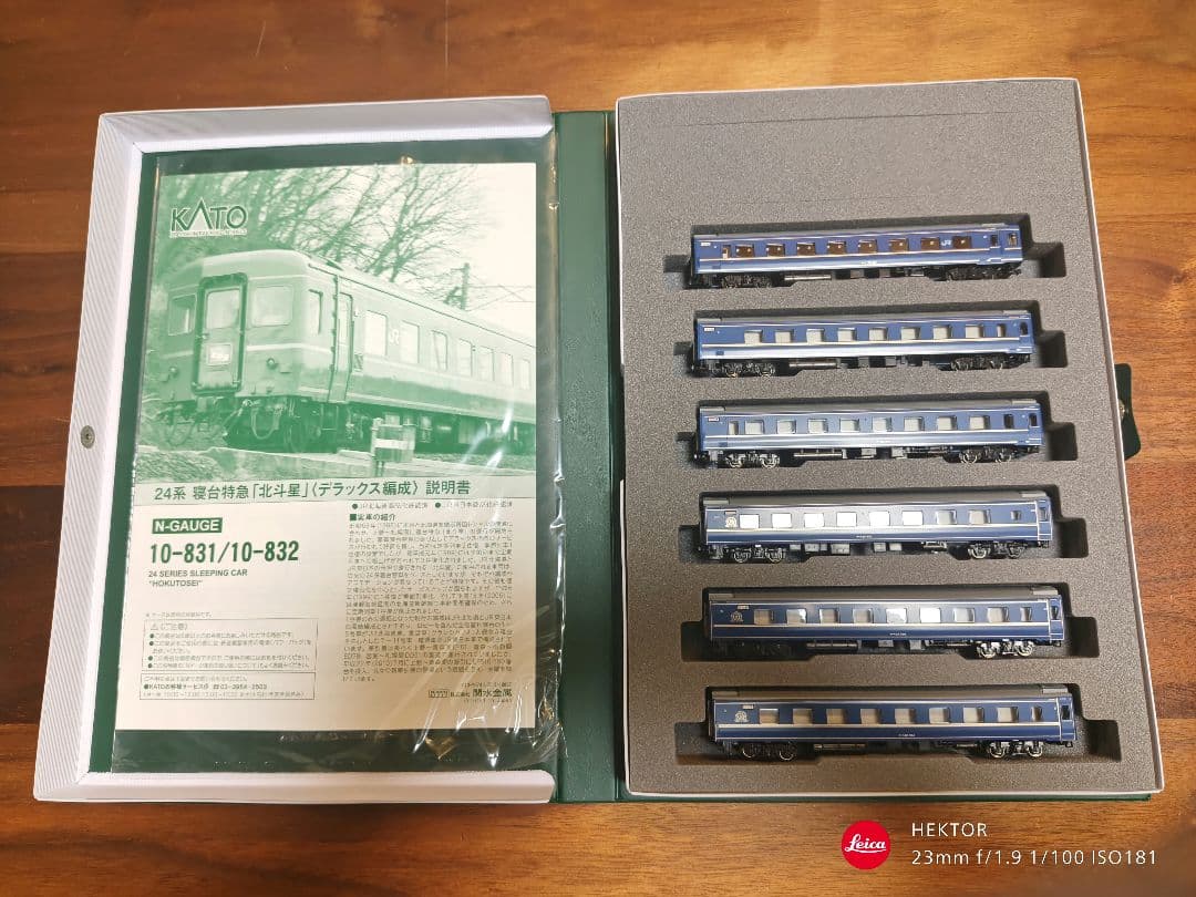 KATO 24系寝台特急北斗星〈デラックス編成〉 6両基本・6両増結セット