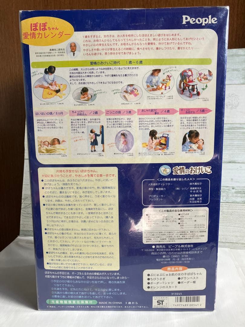 ぷにゅぷにゅお肌の女の子ぽぽちゃん - メルカリ