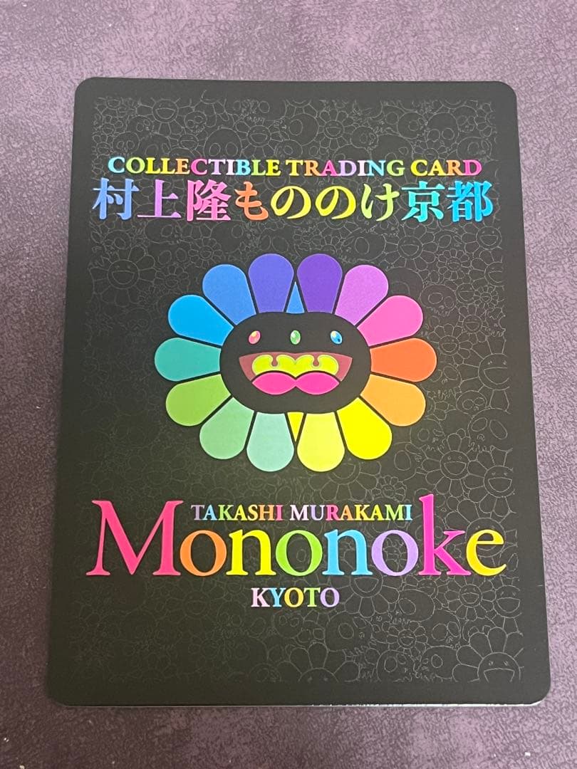 パンダの親子・村上隆　ふるさと納税限定カード・もののけ京都