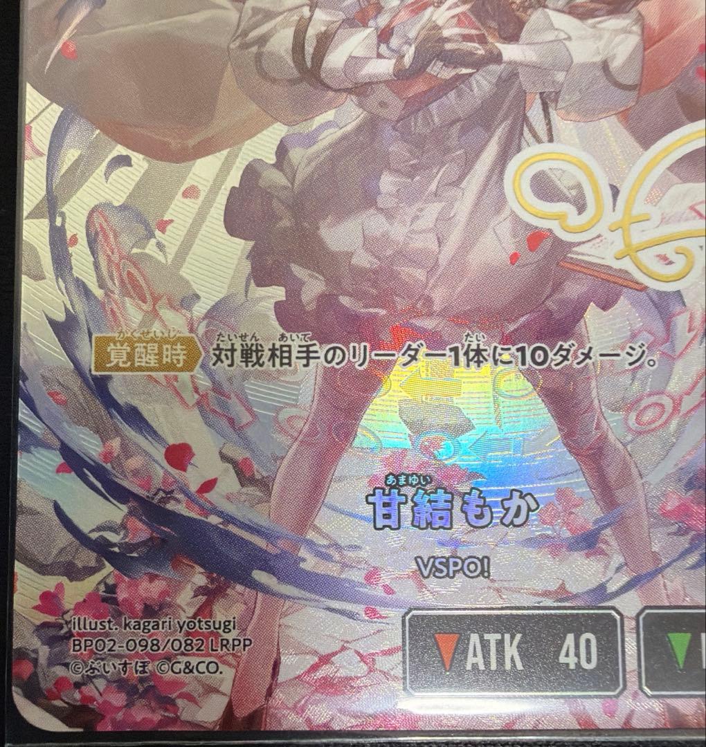 甘結もか LRPP LRP XrossStars クロスタ