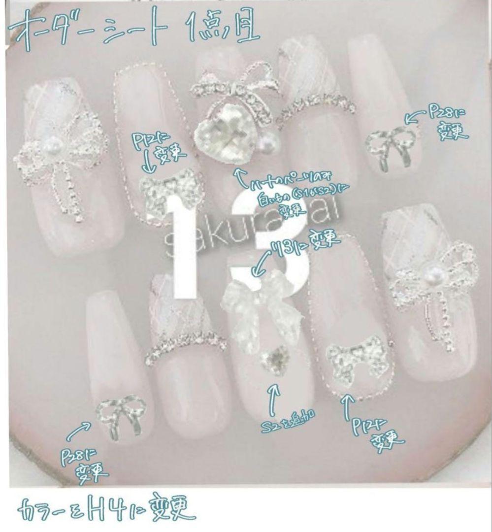 もる　２点オーダー