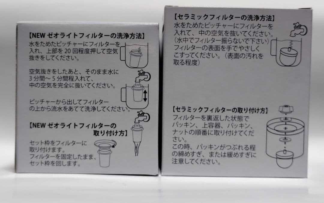 新品】クラブエコウォーターゼオライトフィルター セラミック