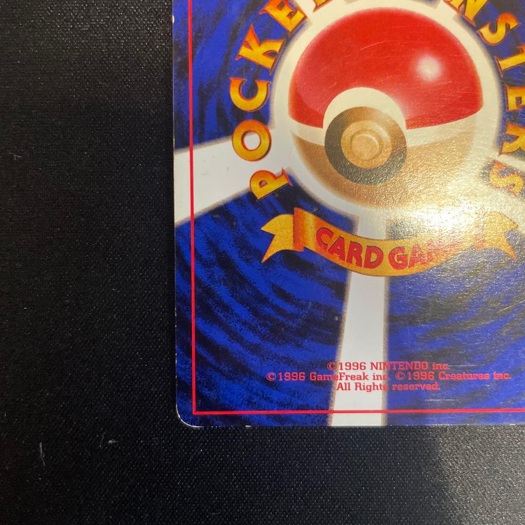 ポケモンカード わるいリザードン　わるいリザード　ヒトカゲ　旧裏