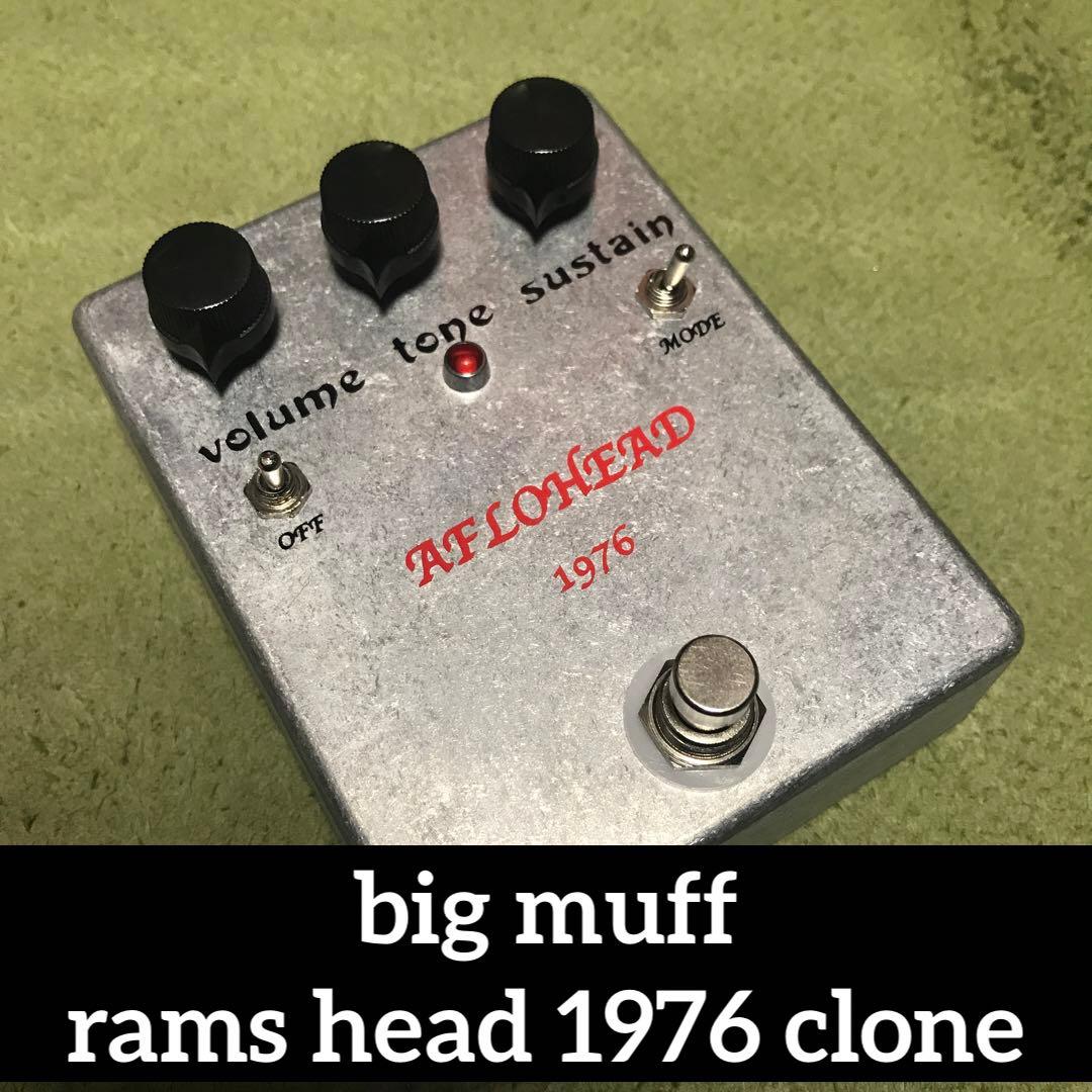 big muff rams head clone ハンドメイド ラムズヘッド North Effect 22
