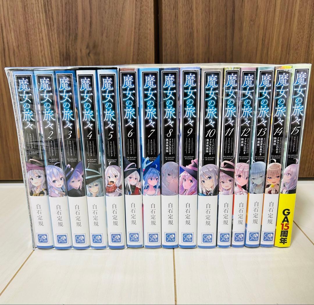 魔女の旅々 BOX 冊子 リーフレット 1〜15 セット 白石定規の通販はau