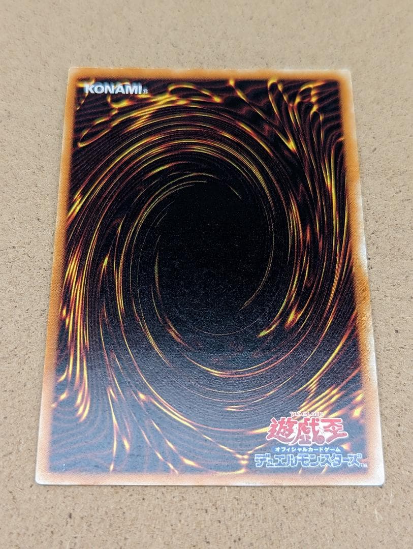 遊戯王 真紅眼の黒龍 レッドアイズ ブラックドラゴン レリーフ 301-056