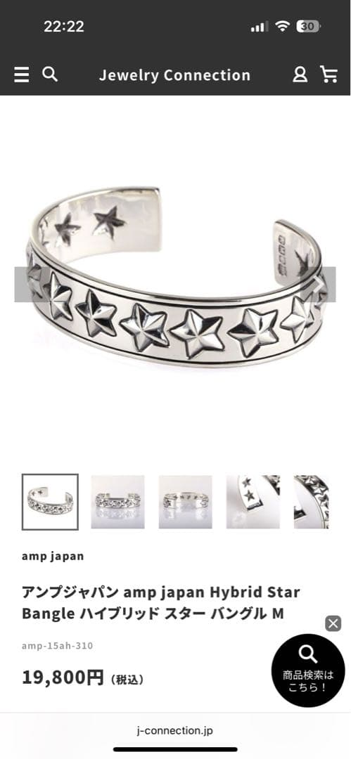 アンプジャパン ampjapan ハイブリッドスターバングル