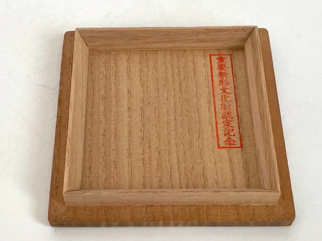 陶芸家 人間国宝 加藤卓男 酒杯 酒器 酒盃 猪口 赤絵 共箱 重要無形