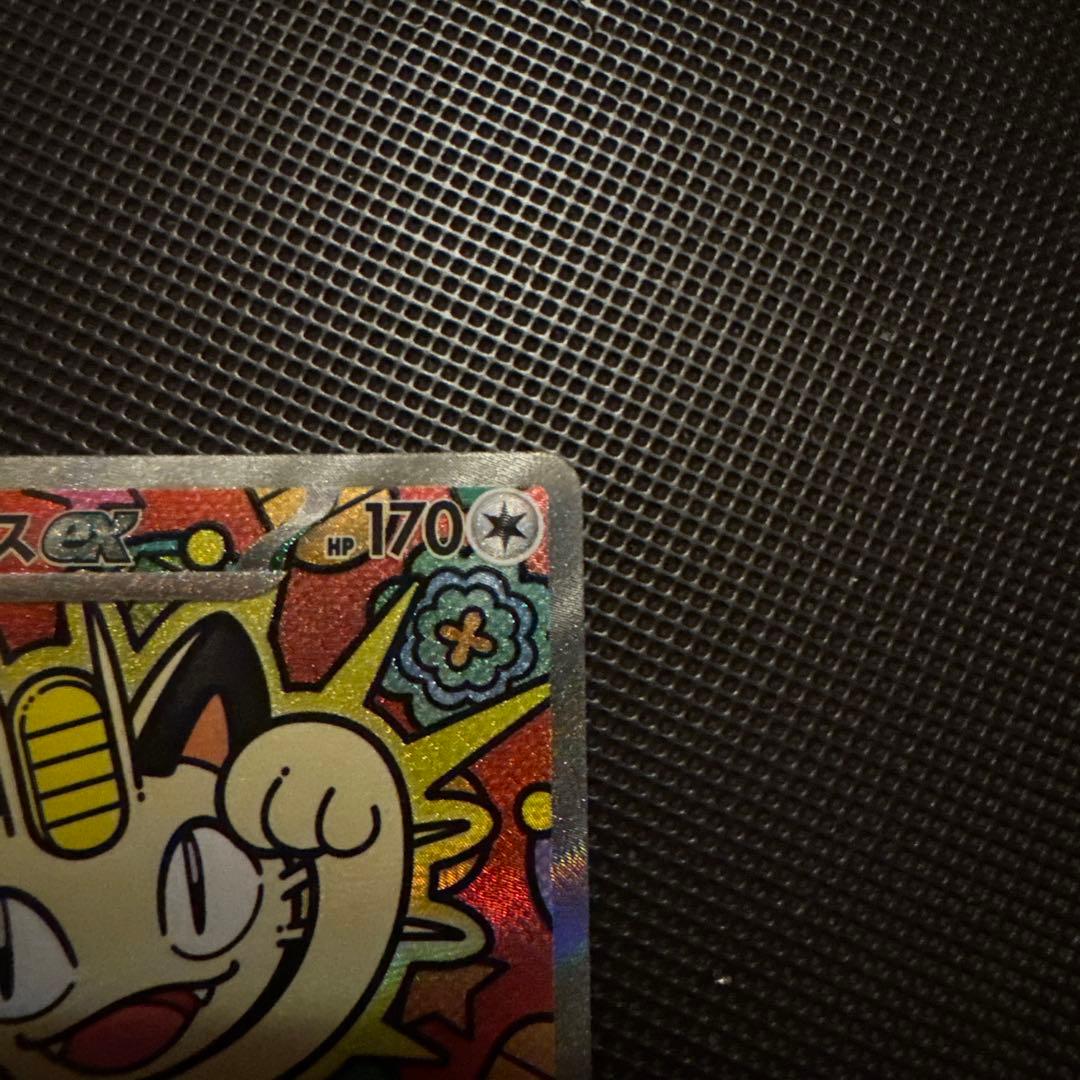 ニャースex SAR　ポケモンカード　ムニキスゼロ