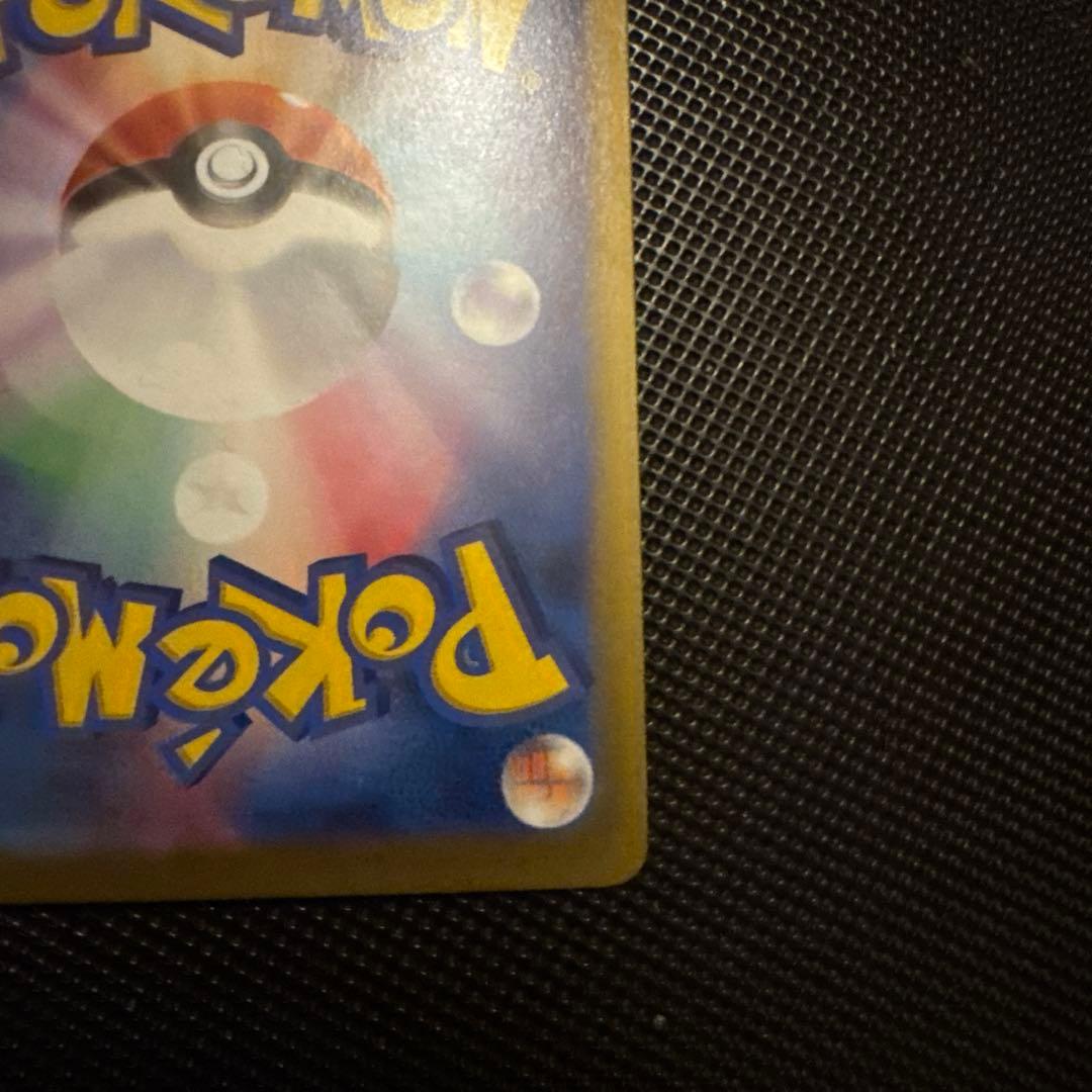 ニャースex SAR　ポケモンカード　ムニキスゼロ