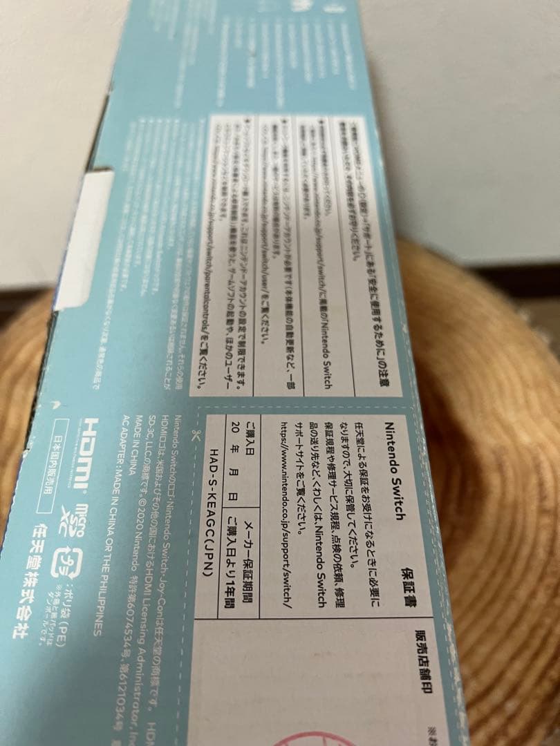 Nintendo Switch ニンテンドースイッチ本体　あつ森カラー①