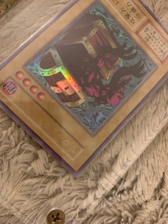 No.1077 遊戯王 美品 初期 ヤランゾ ウルトラシークレットレア