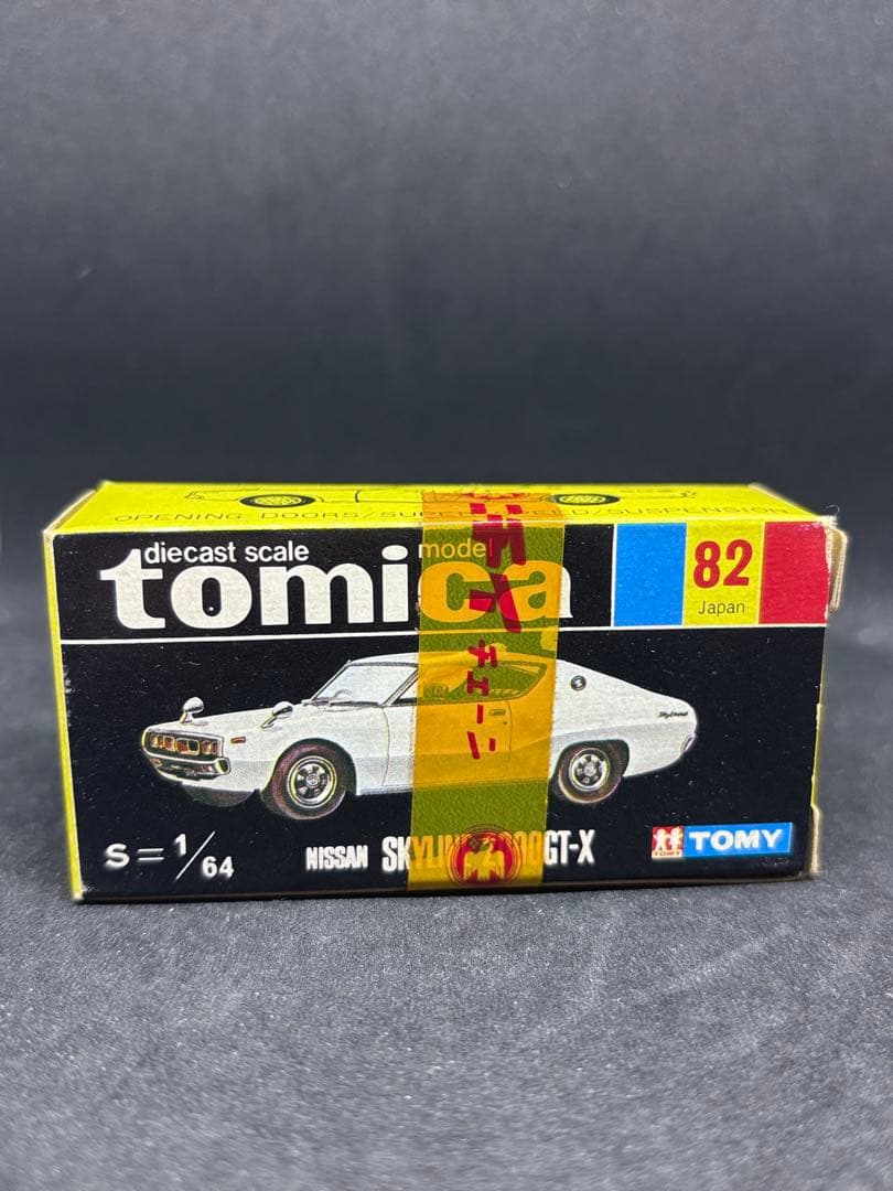 トミカ 黒箱 日本製 No.82 スカイライン 2000GT-X 1Eホイール