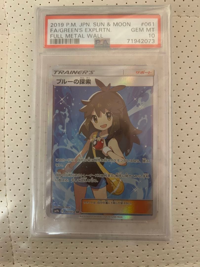 公式 ストアゲーム・おもちゃ・グッズ - ブルーの探索 sr psa10