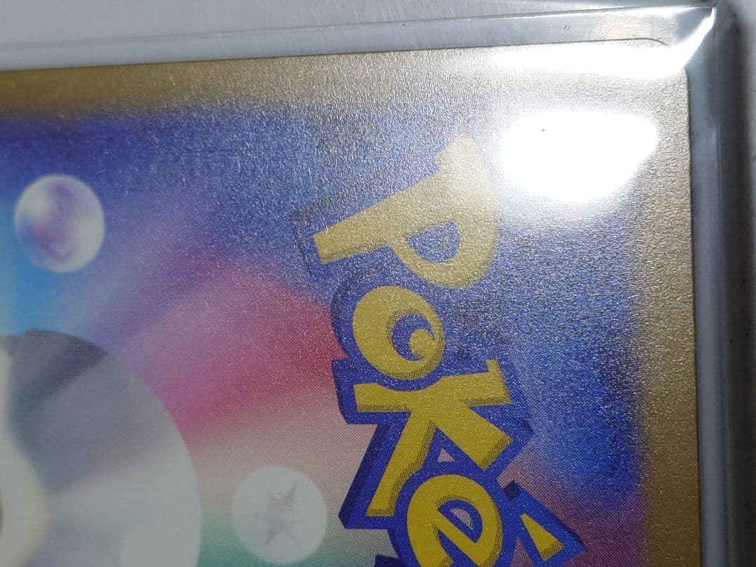 メガゲンガーex　SAR 240/193 エラー　メガドリームex