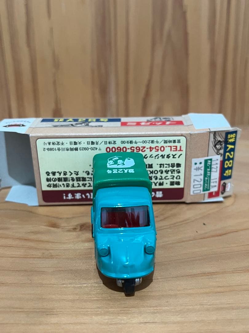 トミカ ダイハツミゼット 鉄人28号 ノスタルジック特注 62-5-13