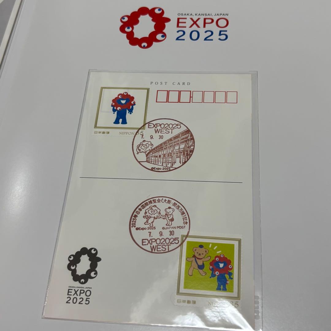 大阪関西万博2025 ミャクミャク 記念切手 風景印 消印 大阪万博 初日印